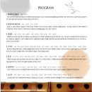 세종음악창작소 누리락 이미지