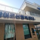 &#39;백세시대 관악어르신행복센터&#39; (사)대한노인회 관악구지회