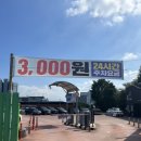 송정3천 이미지