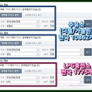 고려LPG충전소 이미지