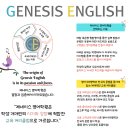 제네시스학원