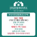 촉공인중개사사무소 이미지