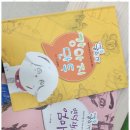 글재미논술