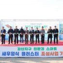 고흥수산주 이미지