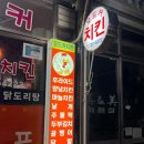 모드커치킨금당체인점