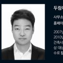 건축사사무소두림