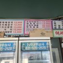 명가쌍용해장국