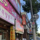고여사닭발 이미지