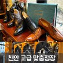 6841 | 천안 불당동 히스포크수트 고급원단 맞춤 대여정장,셔츠 후기