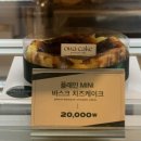 오와케이크 압구정역점