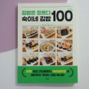 숙이네김밥 이미지
