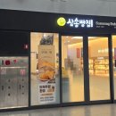 삼송빵집광명역사