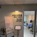 나성 | 세종시 탈모관리로유명한 스칼프리온 나성점 방문후기