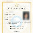 건축도장기능사 양주 시험장 상시 시험 합격 후기 및 팁