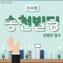 서울신사현대우편취급국