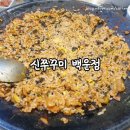 신 백운 이미지