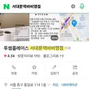 투썸플레이스서대문역바비엥점 이미지