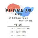 한라태권도 본관 이미지