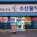 장사도건어물 이미지