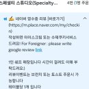프라페스튜디오 | [당산브런치 맛집] 스페셜티스튜디오당산 - 프렌치토스트와 분위기 모두 만족한 후기