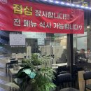 남양주 별내 등갈비 맛집, 등신 유선생
