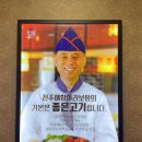 애항아리보쌈 이미지