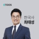 한국사능력검정 심화특강 이미지