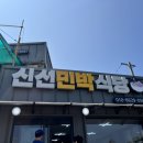 신선칼국수 - 홍천군 홍천로7길 20 | 신선칼국수