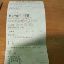 예향정울산성남점 | 2인셋트 김치찌개/두루치기로 저녁해결