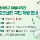 경암스포츠센터 이미지