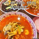 부산 사직동 해장 바로되는 짬뽕맛집 &#34;통영명성짬뽕&#34; 내돈내산 후기 (사실 짜장면,탕수육도 맛집임)
