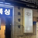 [이대연습실 로제이] 댄스연습실 / 보컬연습실 / 무용연습실 추천!