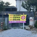 무주농협하나로마트 이미지