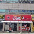 은혜반점 이미지