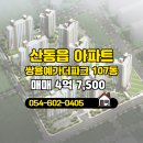 쌍용예가더파크 - 153654 | 쌍용예가더파크