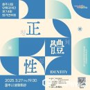 충주시립우륵국악단 제74회 정기연주회 ’정체성’ 국제뉴스
