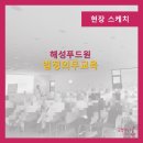 해성교육 이미지