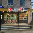정석닭강정 간절곶점 | [울산] 울산 간절곶 야식 닭강정 맛집 무인매장 정석 닭강정