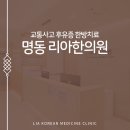 경향한의원 이미지