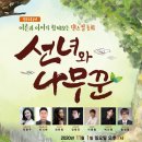 선녀와 나무꾼 이미지