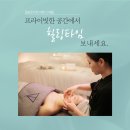약손명가 에스테틱 (잠실역점)