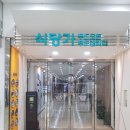 신도림 테크노마트 푸드코트 :: 용우동 모밀과 초밥알밥 알탕 먹방 후기