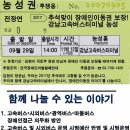 추석맞이 장애인이동권 보장, 강남고속버스 터미널 농성 (9.29-10.9. 11박12일) 이미지