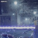 회애반하다