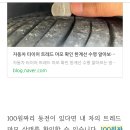 타이어타운 이미지