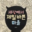 그림책세상1 이미지