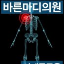 삼성바른마디의원 이미지