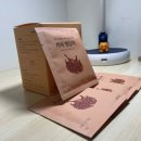 청춘PC | 발바닥에 불붙는 40대 아재의 구세주! 불타는 청춘(?), 내 몸의 열감을 치자차로 다스려봄, 리얼 후기