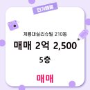 신성부동산랜드 공인중개사사무소 이미지