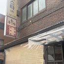 씨유 용산땡땡거리점 | [용산] 신용산 땡땡거리 두둥탁 용산본점 제철안주 맛집 내돈내산 주말 토요일 오픈런 후기